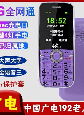 BABO移动无照相备用机全语音王儿童学生无游戏按键老年机防摔大声