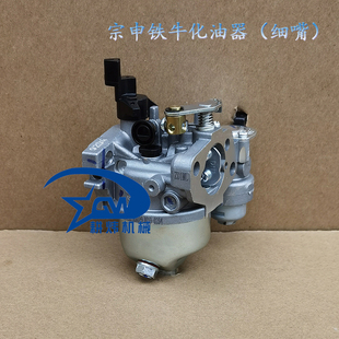 宗申铁牛化油器微耕机配件500B汽油机专用化油器链条旋耕机