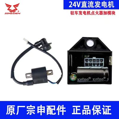 宗申款24V静音变频发电机点火器驻车空调手提便携式发电机高压包