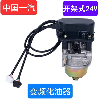 170化油器增城器化油器变频智能