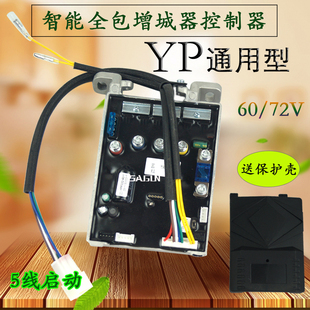 锂电铅酸增程器控制器配件48V60V72v智能变频雷丁鸿日控制器