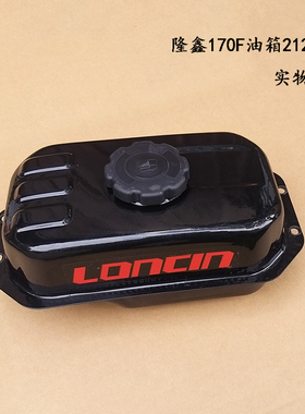 隆鑫170F汽油机油箱汽油机配件汽油机水泵212cc发动机建筑机械