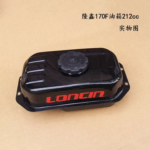 隆鑫油箱箱体拉盘连杆
