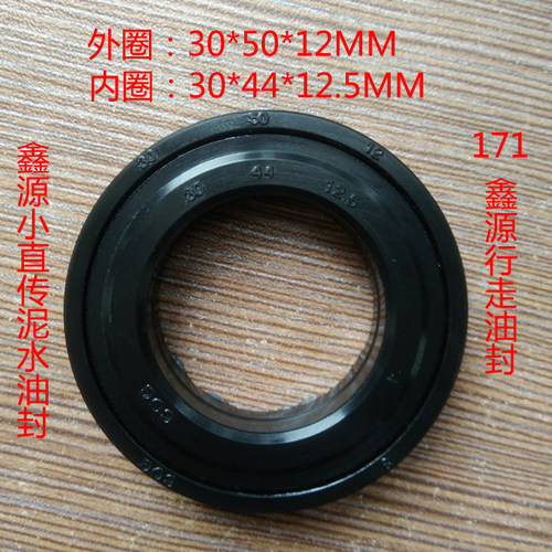 鑫源直传泥水行走30*50*12微耕机