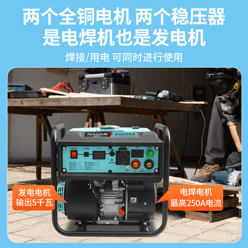 250A双电机发电机电焊一体机两用汽油电焊机交流调流家用工地焊机