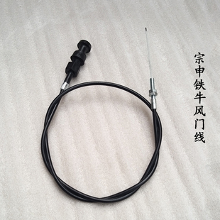 宗申铁牛风门线微耕机配件170F动力垂直轴微耕机配件农机