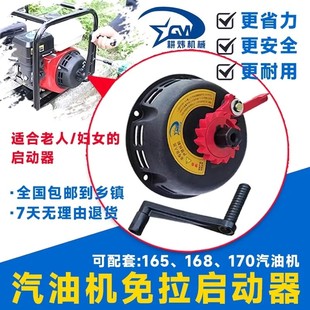 微耕机手摇免拉启动168F170F178F186F汽油机轻松起动器新款三孔四