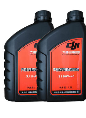 大疆无人机变频发电机机油T30T40T50T60发电机润通宗申机油