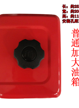 168F 170F汽油机普通加大油箱GX160 GX200水泵抹光机油箱配件