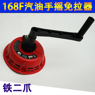 汽油机发电机170F/168F打药机微耕机改装易启动器手摇免拉启动器