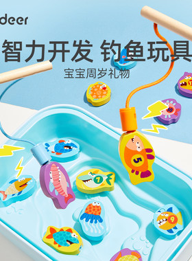 mideer弥鹿钓鱼竿捞鱼玩具儿童一周两岁宝宝智力开发大脑生日礼物