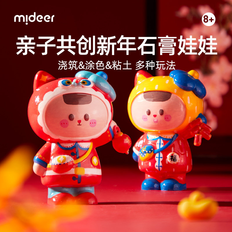 弥鹿石膏娃娃涂色diy公仔手工手办玩具制作男孩女孩6-8岁新年礼物,玩具/童车/益智/积木/模型,白模填色/模具彩绘/石膏娃娃,淘宝优惠券,粉丝福利购,淘宝优惠卷