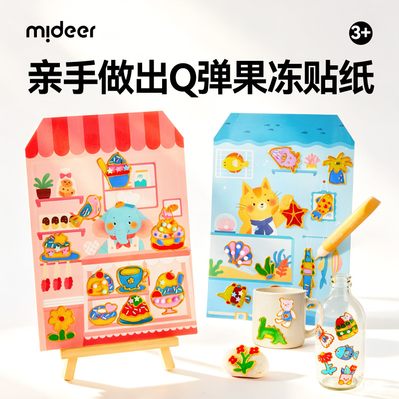 mideer弥鹿儿童胶画diy手工涂鸦填色颜料果冻胶贴纸女孩六一礼物