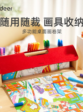 mideer弥鹿卡通画卷架画卷轴架