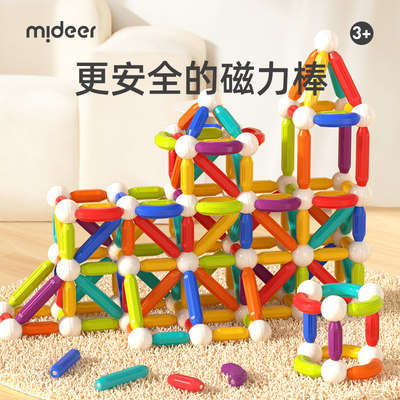 mideer弥鹿磁力棒片磁铁积木