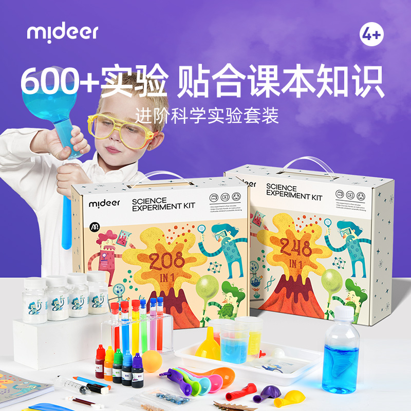 mideer弥鹿科学小实验套装儿童趣味盒子小学生手工科技制作器材料