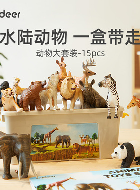 mideer弥鹿动物模型儿童仿真玩具早教套装宝宝农场野生动物园玩偶