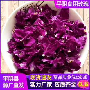 50g平阴食用重瓣红玫瑰干花瓣阿胶糕牛轧糖玫瑰醋烘焙无硫茶花茶