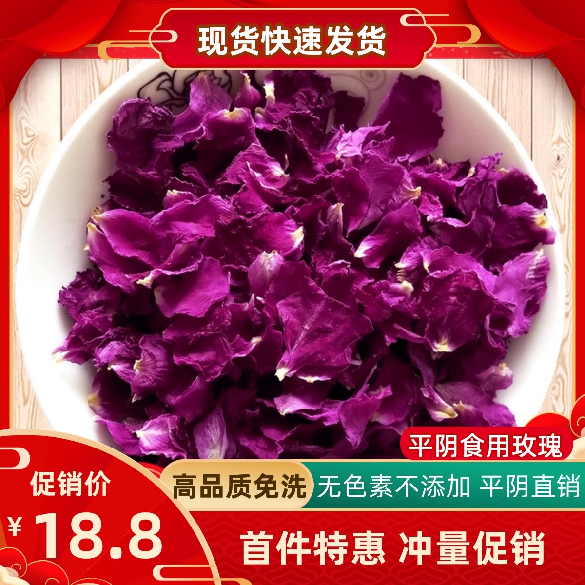 50g平阴食用重瓣红玫瑰干花瓣阿胶糕牛轧糖玫瑰醋烘焙无硫茶花茶 茶 代用/花草茶 原图主图