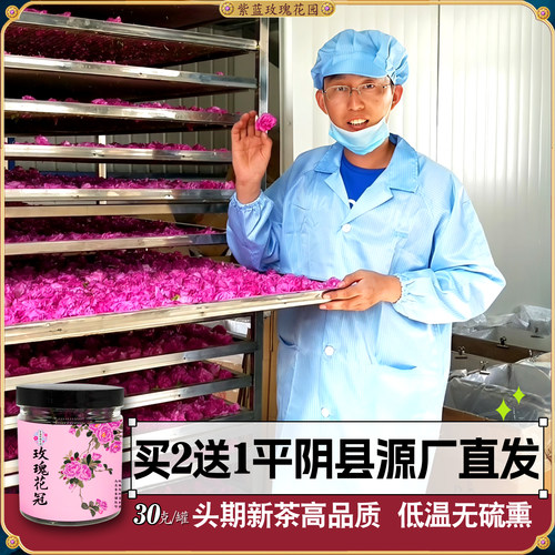 平阴县重瓣红玫瑰花冠30克无硫熏