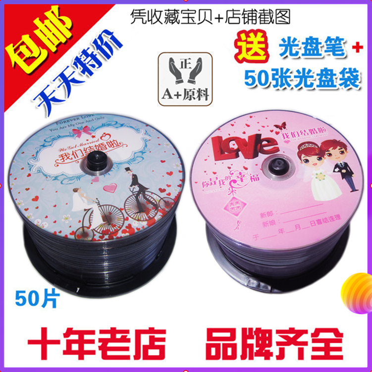 铼德亿汇 婚庆婚礼DVD刻录盘 空白光盘光碟50片桶装 影视碟 包邮