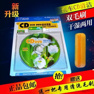 车载CD机 激光头VCD DVD清洗碟光驱清洁 清洁光盘 4合1清洁套装