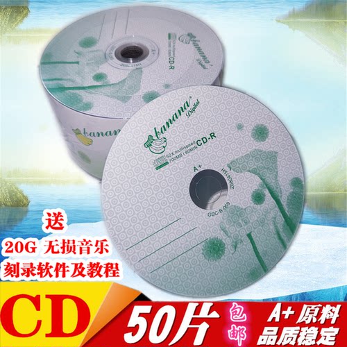 正品包邮香蕉cd-r刻录盘