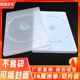 透明DVD光盘盒子双片VCD光盘盒子 DVD长方形单片光盘盒 乳白双碟装