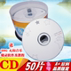 香蕉CD光盘 车用MP3光碟 包邮 空白光盘车载VCD刻录光盘50张CD