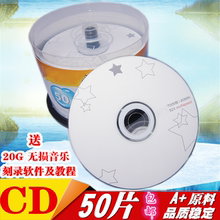 包邮 车用MP3光碟 空白光盘车载VCD刻录光盘50张CD 香蕉CD光盘