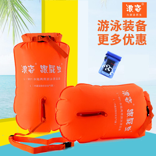 浪姿储物包漂流袋防水游泳装备