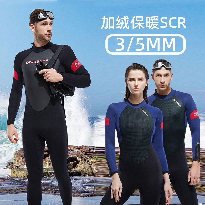 2025新款男潜水服3MM浮潜5毫米情侣防水母长袖防晒女保暖连体泳衣