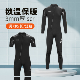 潜水服男女防寒保暖浮潜湿衣泳衣 连体湿式 ouzo大码 3mm斜拉链长袖