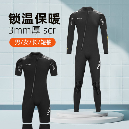 ouzo大码3/5mm斜拉链潜水服