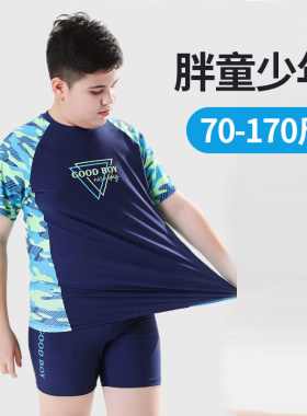 男孩胖童分体套装儿童泳衣