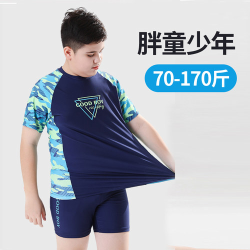 男孩胖童分体套装儿童泳衣