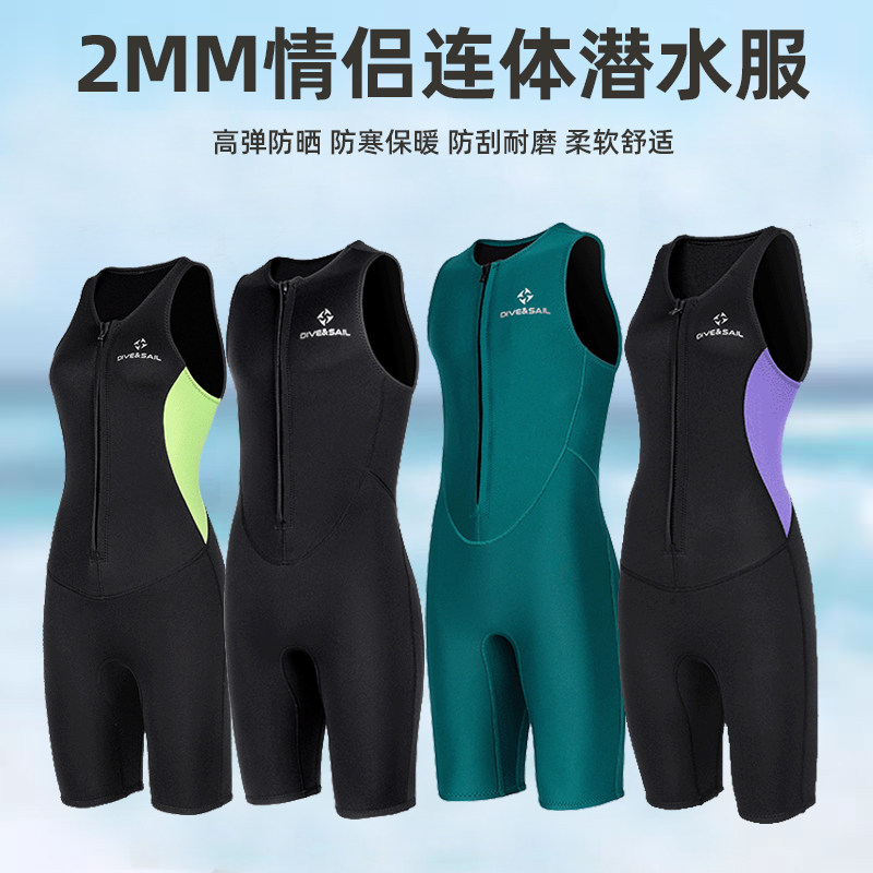 潜水衣2MM加厚保暖防寒泳衣
