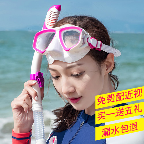 topis浮潜三宝套装成人防雾近视