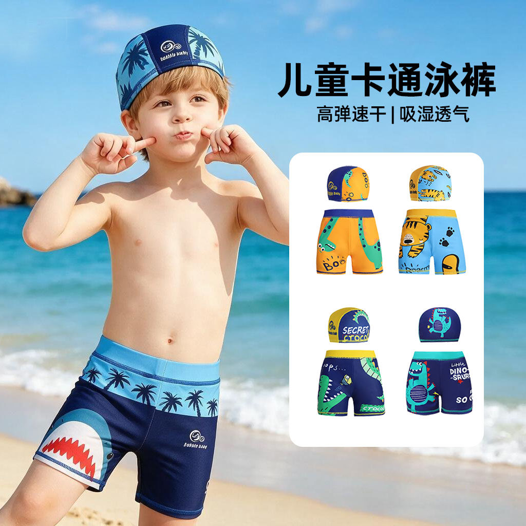 夏儿童游泳裤男童青少年平角宝宝中大童泳衣训练装备男孩泳帽套装