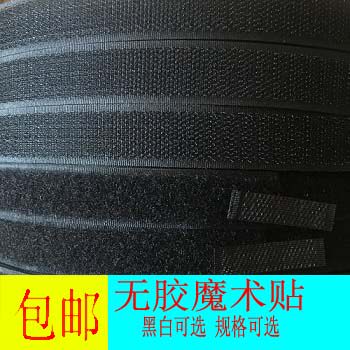 尼龙无胶魔术贴勾毛子母粘扣带搭扣车缝纫型宝宝儿童婴儿衣服鞋子