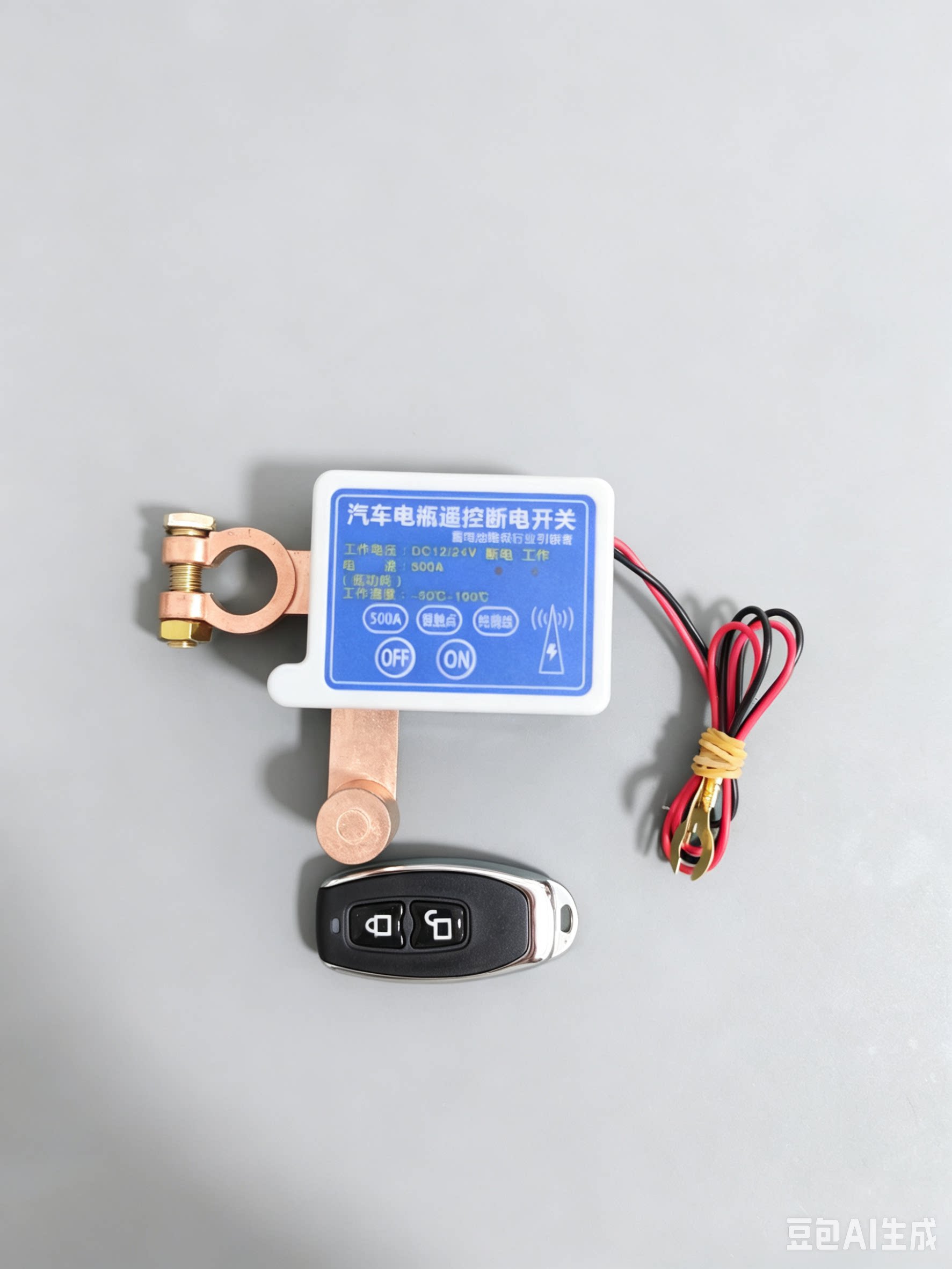 12V24V通用新款汽车电瓶断电器防漏电防亏电开关
