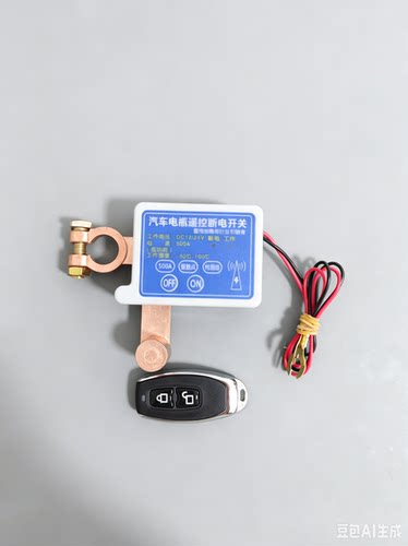 12V24V通用新款汽车电瓶断电器防漏电防亏电开关