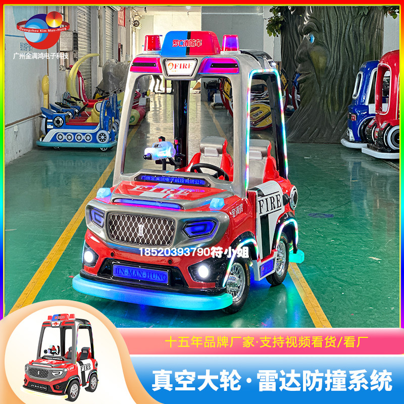 广场商场儿童电动游乐车设备2023金满鸿新款双人摆摊发光碰碰车