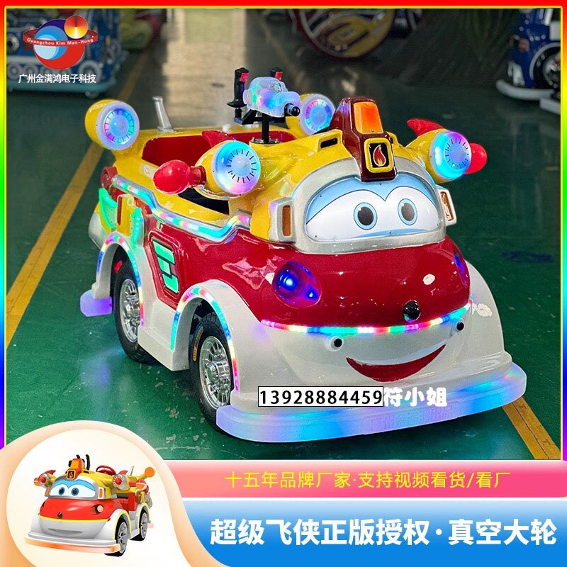 新款金满鸿儿童14寸大轮子真空电动亲子游乐车碰碰车户外景区设备