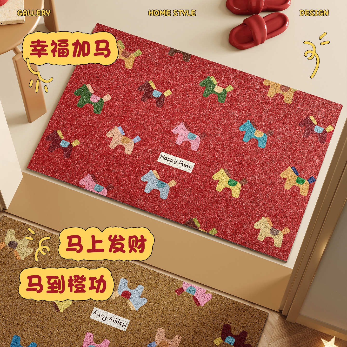 小马集丝圈地垫2025新款防滑防摔丝圈地垫专用可裁剪可爱家用脚垫,居家布艺,入户地垫,淘宝优惠券,粉丝福利购,淘宝优惠卷