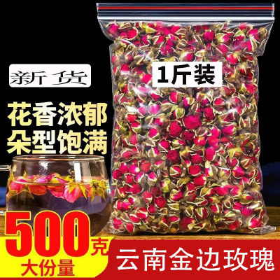 肖园长云南天然金边玫瑰花茶无硫新货1斤包邮特级玫瑰花蕾花草茶