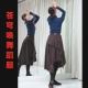 表演马茉莉老师同款 苍穹唤舞蹈服藏舞藏服半身裙子2025新款 演出装