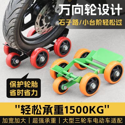 瘪胎助推器电动三轮车摩托车爆胎应急自救工具扎胎辅助骑行拖车