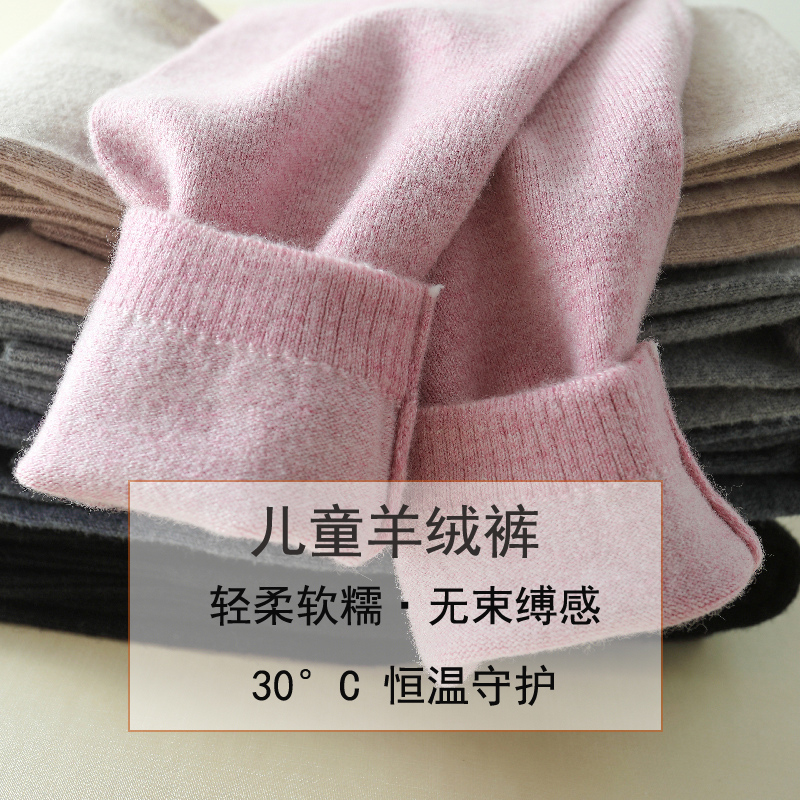 儿童学生小孩保暖裤薄款中厚加厚