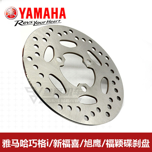 雅马哈刹车盘原厂正品巧格I